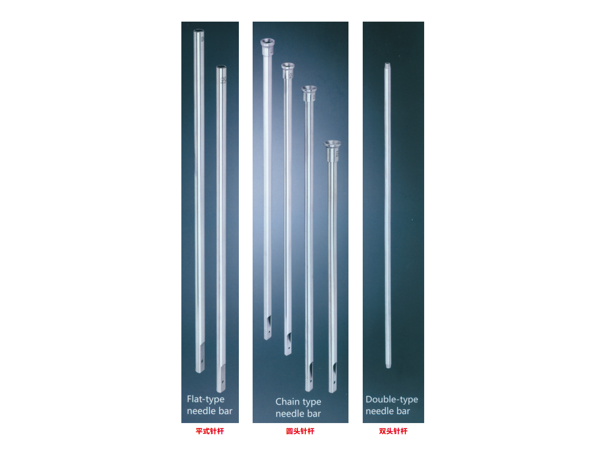 各類(lei)毛巾繡針(zhēn)杆